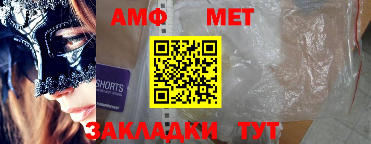 ОМГ ОМГ как войти  АМФЕТАМИН VHQ  Амфетамин  Вход с VPN  Гурьевск 