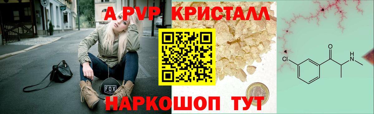 Alfa_PVP мука Гурьевск