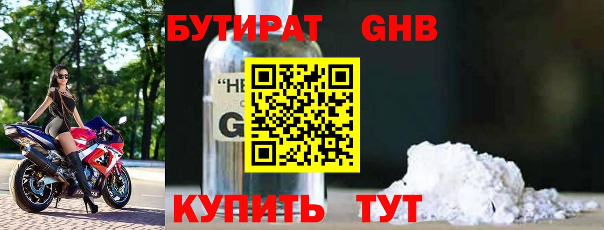 Гурьевск  Бутират оксана  Вход с VPN 
