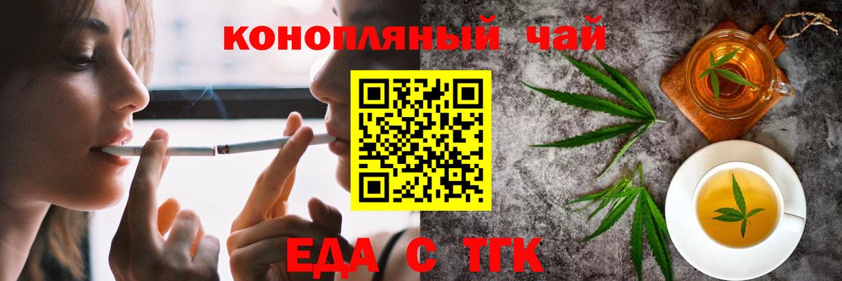 Печенье с ТГК марихуана  Вход с VPN  Гурьевск 