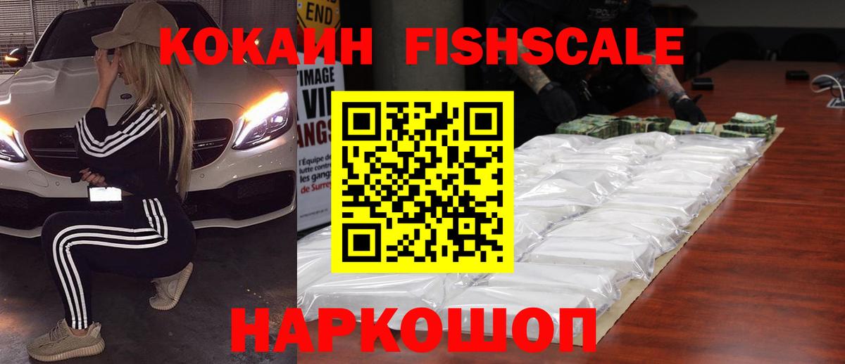 Cocaine Колумбийский  Вход с VPN  КОКАИН  Гурьевск 