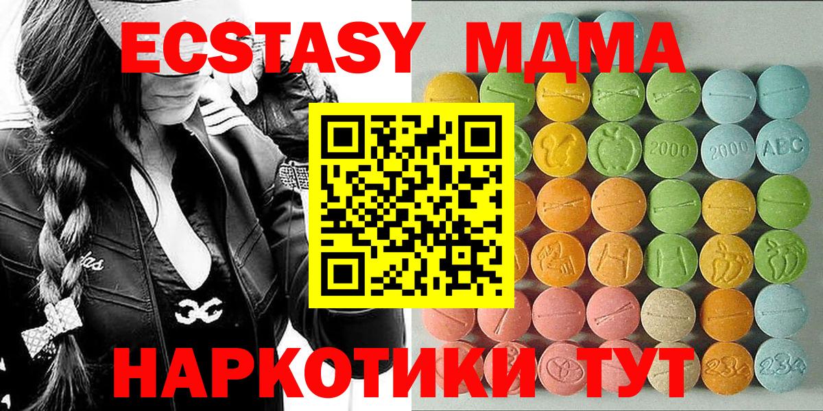 ЭКСТАЗИ 250 мг Гурьевск