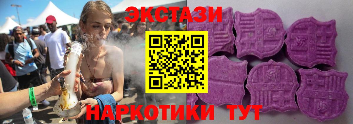 ЭКСТАЗИ  Ecstasy 280мг  Вход с VPN  OMG tor  ЭКСТАЗИ 300 mg  Гурьевск 