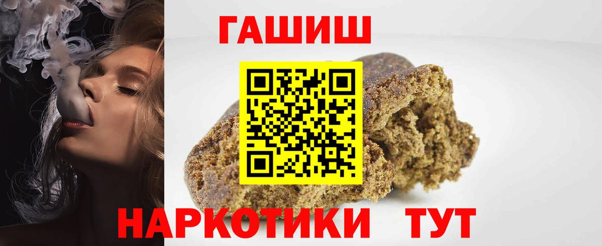 ГАШ ice o lator  ГАШ  Гурьевск  ГАШИШ гашик  Вход с VPN 
