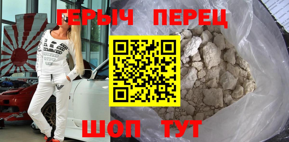 Гурьевск  ГЕРОИН афганец  Вход с VPN 