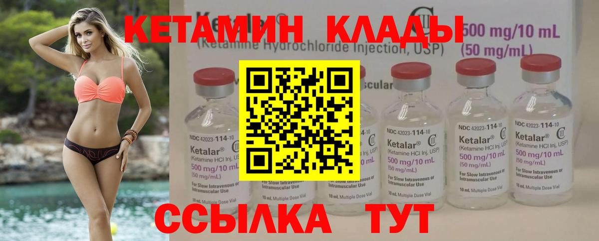 Кетамин ketamine  Вход с VPN  Гурьевск  Кетамин VHQ 