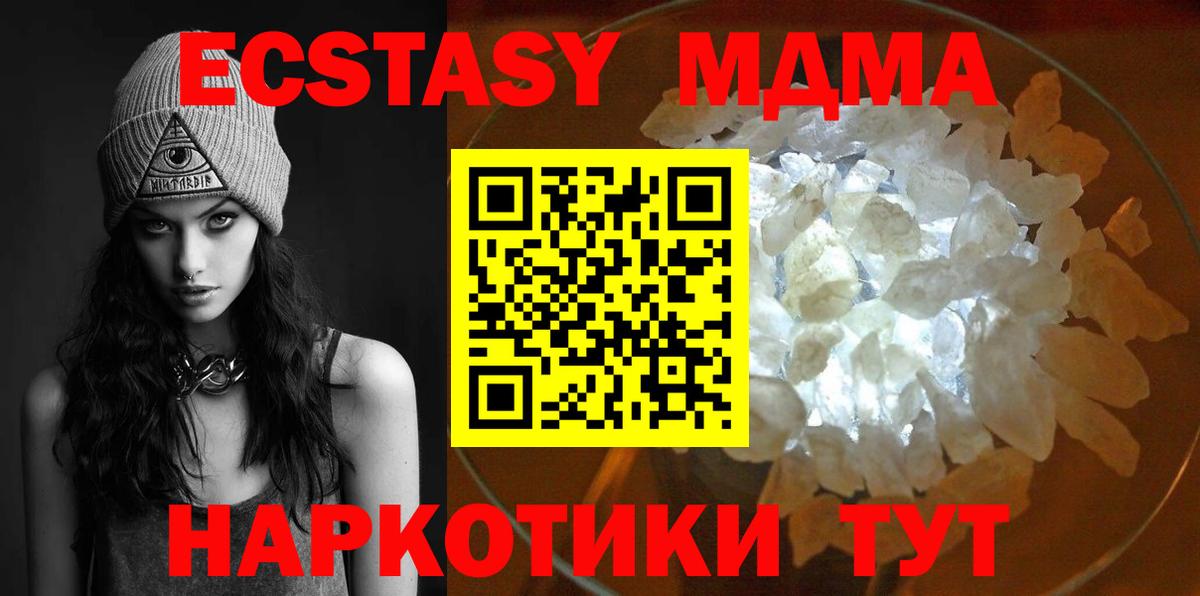 МДМА VHQ  Вход с VPN  Гурьевск 