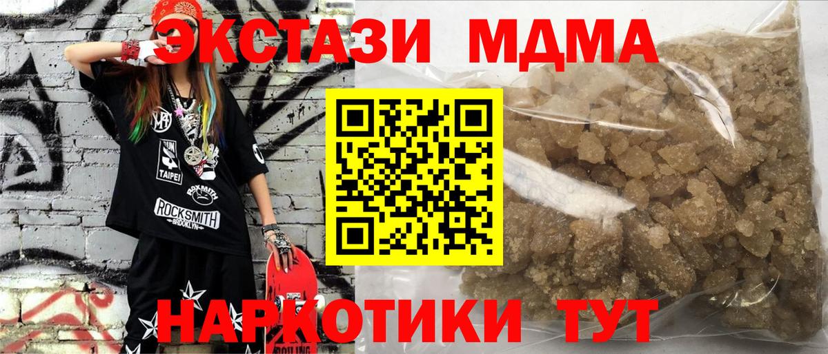 МДМА Molly Гурьевск