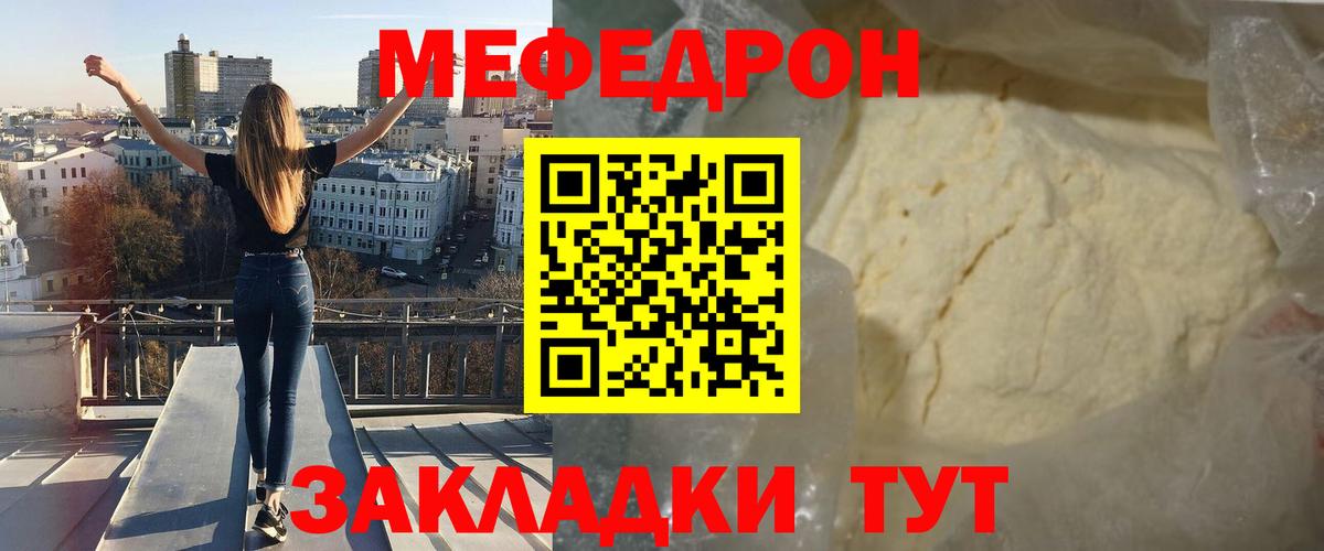 Гурьевск  Мефедрон кристаллы  Мефедрон мука  Мефедрон  Вход с VPN 