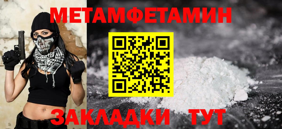 Первитин пудра  Вход с VPN  Гурьевск 