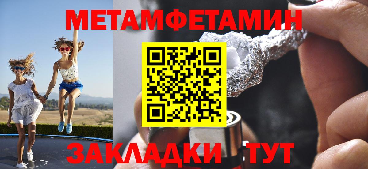 Метамфетамин Methamphetamine Гурьевск