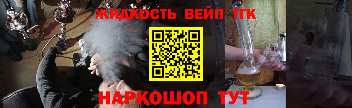 хочу   ТГК THC oil  Вход с VPN  Гурьевск  Дистиллят ТГК вейп 